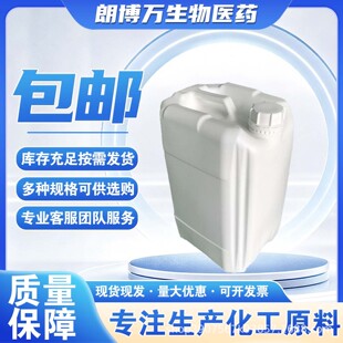 ȫ���������� 51798-33-5 ȫ�����Ѽ���  ����99%  ���b100g 1kg