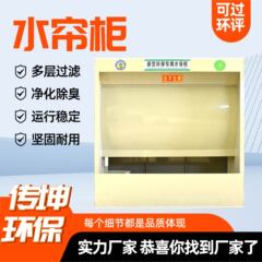 水カーテン機3メートル塗装台水循環塗装霧浄化設備環境保護除塵塗装盤1メートル小型水カーテン盤