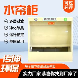 Water Curtain Machine 3 M paint spraying table water circulation paint mist purification equipment environmental protection dust removal paint spraying cabinet 1 m small water curtain cabinet