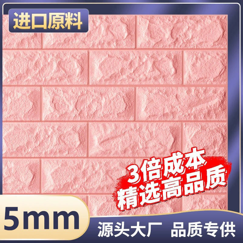 [라이트 핑크] (고품질 강력 접착제 모델)-70*77