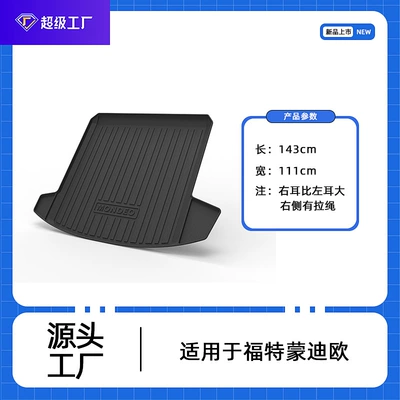 Tpe Environmentally Friendly Trunk – Trunk Mat - 22-25-mondeo-pure-oil-tail-box-pad-double-ears-tpe-material-waterproof-bag-rolled-up-for-delivery