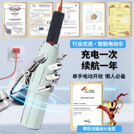 讯驰智能电动雨伞三折全自动8骨反向晴雨两用男女抗风遮阳伞现货