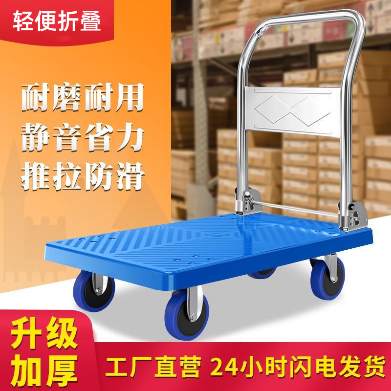 小推车拉货可折叠家用便携式静音手推车搬运手拉平板车快递小拉车