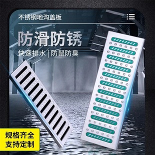Stainless Steel Drain Cover Kitchen Ditch Open Ditch Sink Anti-Corrosion Durable and Odor-Proof