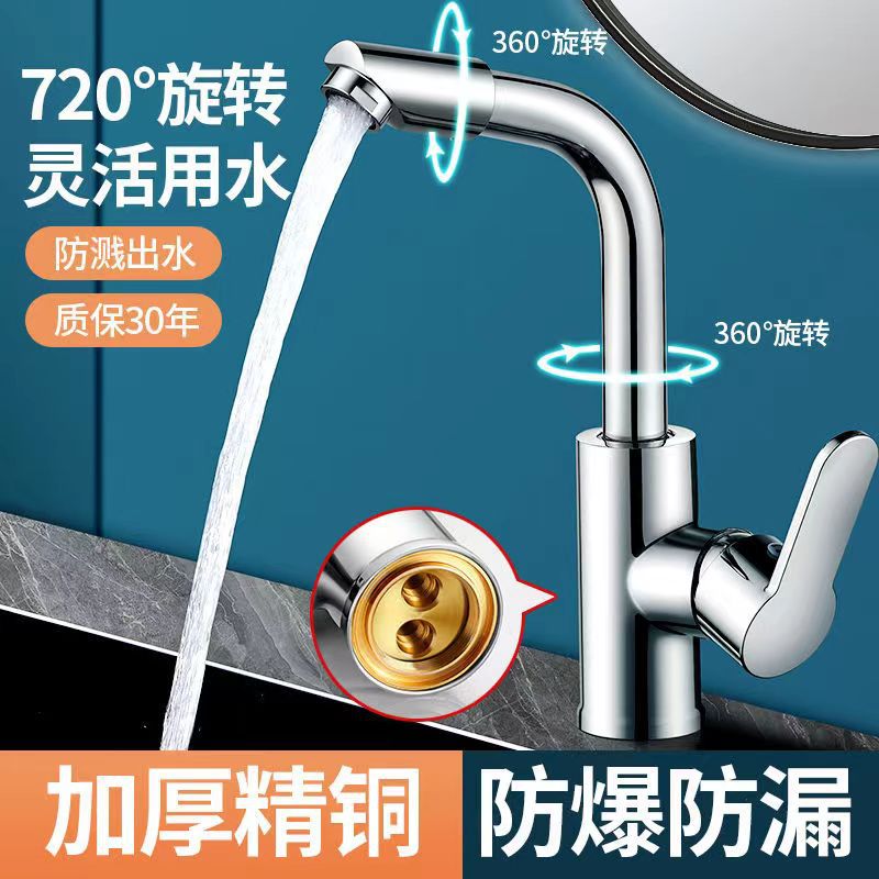 Cold and cold kitchen full copper water faucet