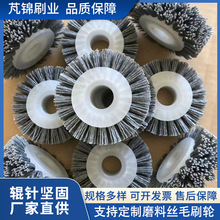 廠家生產工業磨料絲拋光毛刷輪 去毛刺研磨毛刷輪 機械除塵毛刷輪