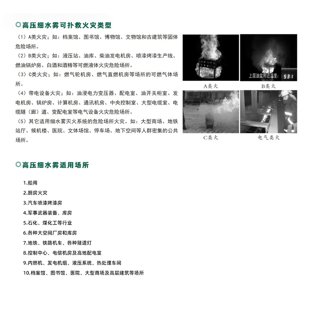 细水雾_04.jpg