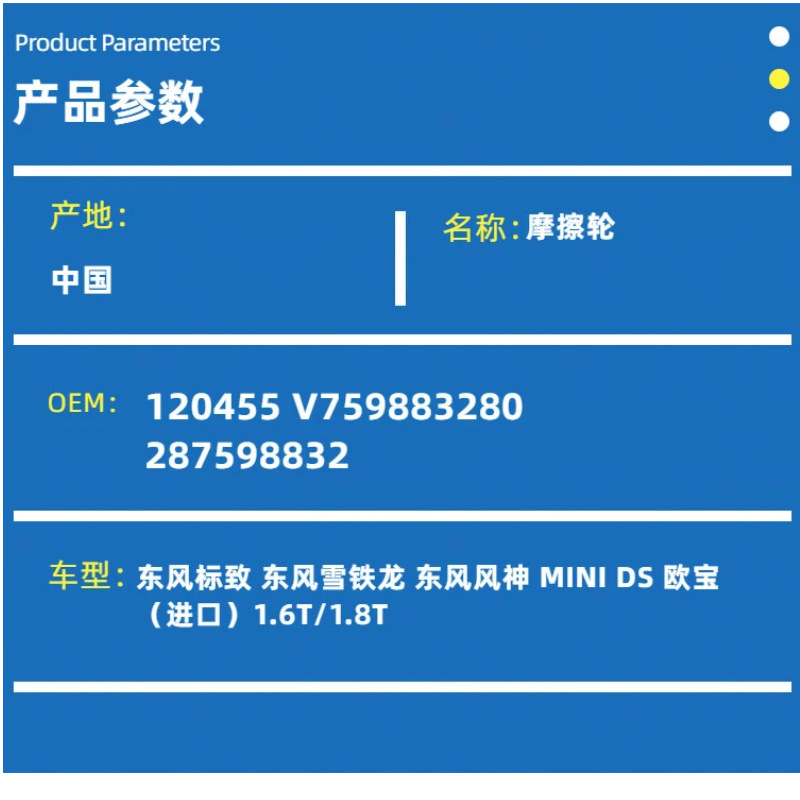 120455 V759883280 Is Suitable for Peugeot Citroen Ds Fengshen Bmw Mini 1.6t Water Pump Friction Wheel
