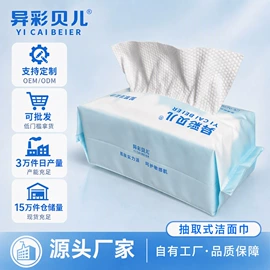 一次性洗脸巾;婴儿棉柔巾;化妆棉、棉签