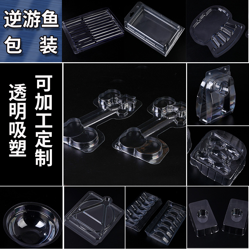 厂家PVC吸卡包装盒热压吸塑内衬吸塑包装透明塑料泡壳内托