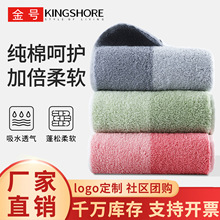金号毛巾家用纯棉洗脸巾成人情侣全棉加厚柔软吸水大尺寸GA1849