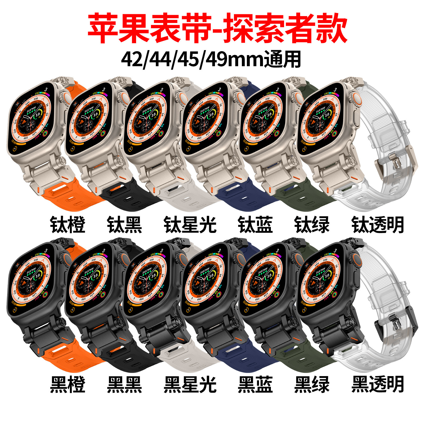 Adecuado para Apple Watch Correa iwatch ultra2/s9876se aleación de titanio conector TPU Correa hombres y mujeres nuevo