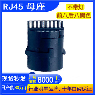 RJ45�B����ˮ���^�A�β���ǰ�˺�˲�������ɫrj45ĸ���z���^�W��