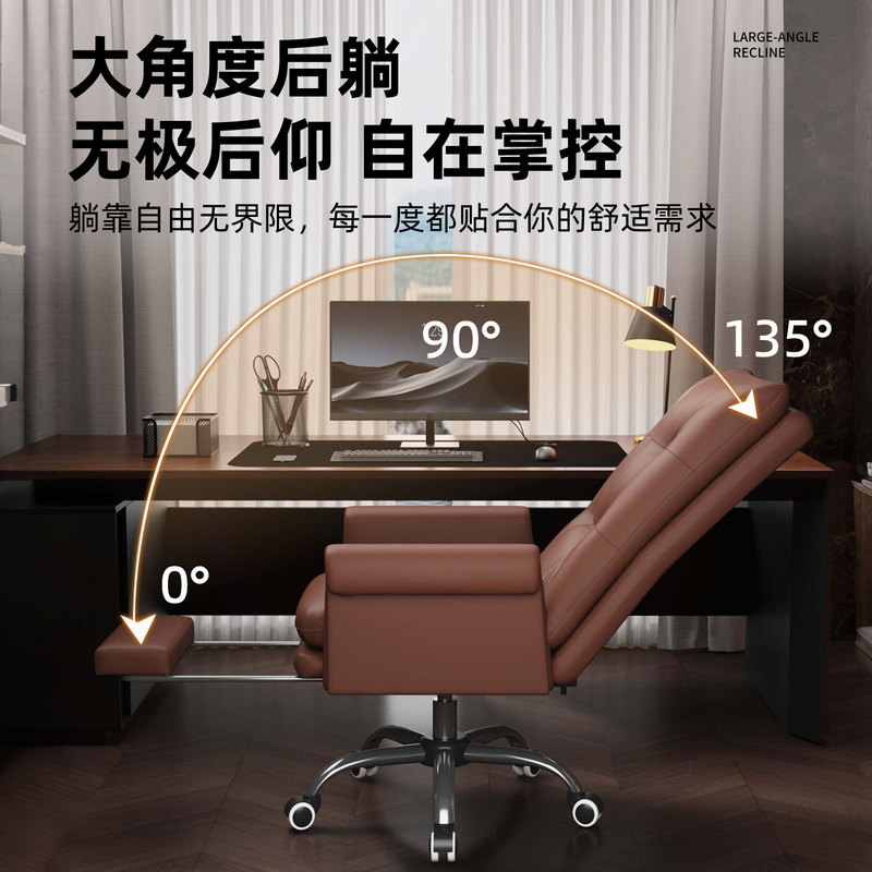 电脑椅舒适久坐家用老板椅办公椅可躺坐升降旋转书房座椅电竞椅子|undefined