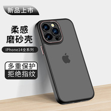 莱卡新款苹果13手机壳12适用iPhone14 pro max 保护套磨砂肤感 11