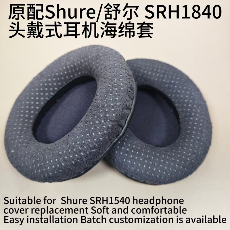 Suitable for Shure SRH1540 over-ear headphones, ear cushion covers, ear pads, replacement accessories, headphone covers