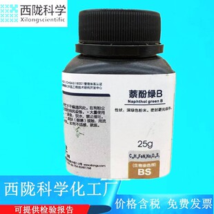 ���]�ƌW ���ӾGB ���ԾG 1 ����Ⱦɫ�� 25g/ƿ CAS:19381-50-1
