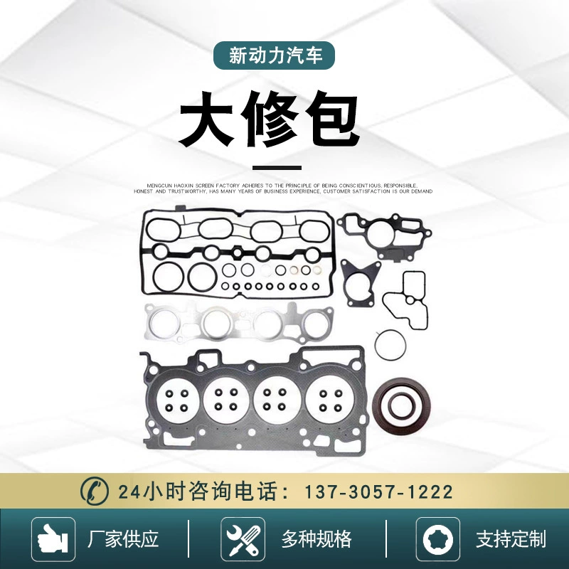 Двигатель уплотнения полный комплект прокладки колодки цилиндров 11115-75010 Применимо для Toyota 1RZ Haеракс колодки цилиндров