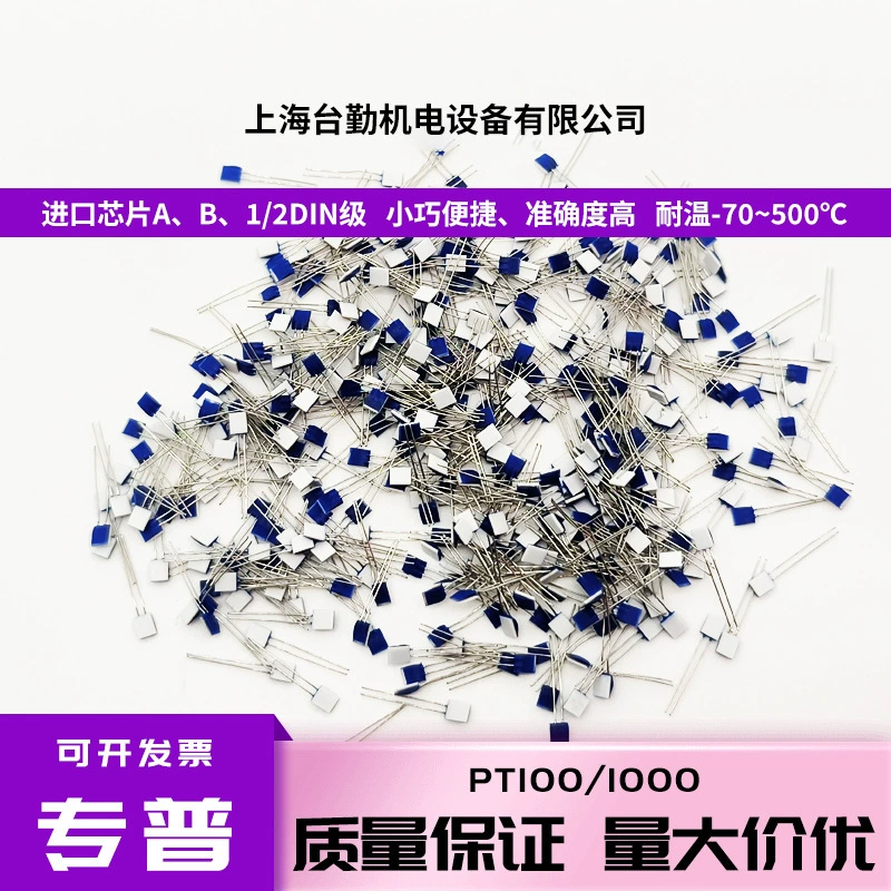 Импортный чип класса тонкопленочный лист тепловое сопротивление PT100 Платиновый датчик температуры чипа PT1000