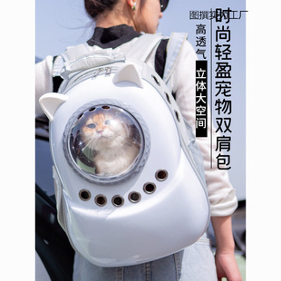 Cat Bag Outgoing Portable Cat Backpack Space Capsule Large Capacity Backpack Breathable Cat Book