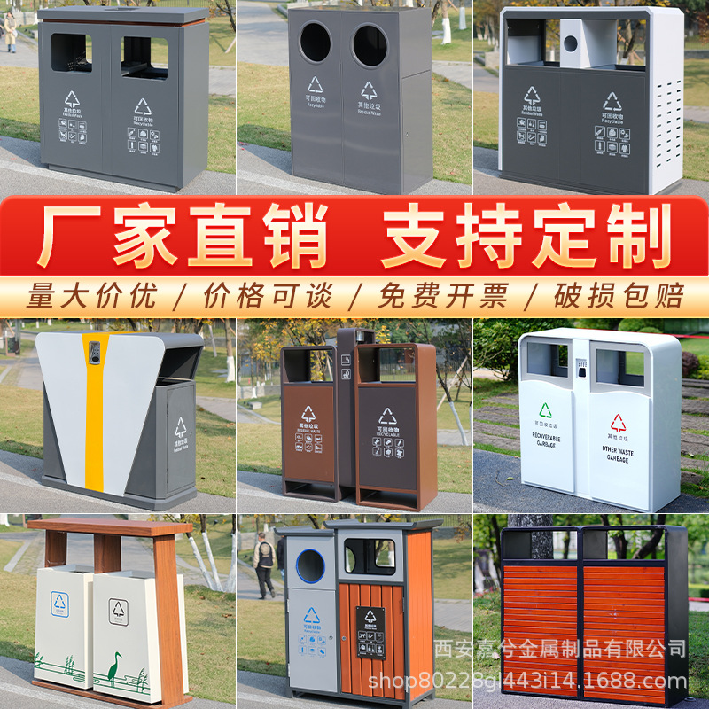 户外垃圾桶不锈钢室外分类环卫果皮箱商用景区公园小区垃圾箱定制