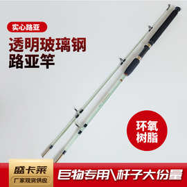 厂家批发透明玻璃钢路亚竿插接筏竿鱼竿1.2-2.7米矶钓竿鱼杆鲫鲤