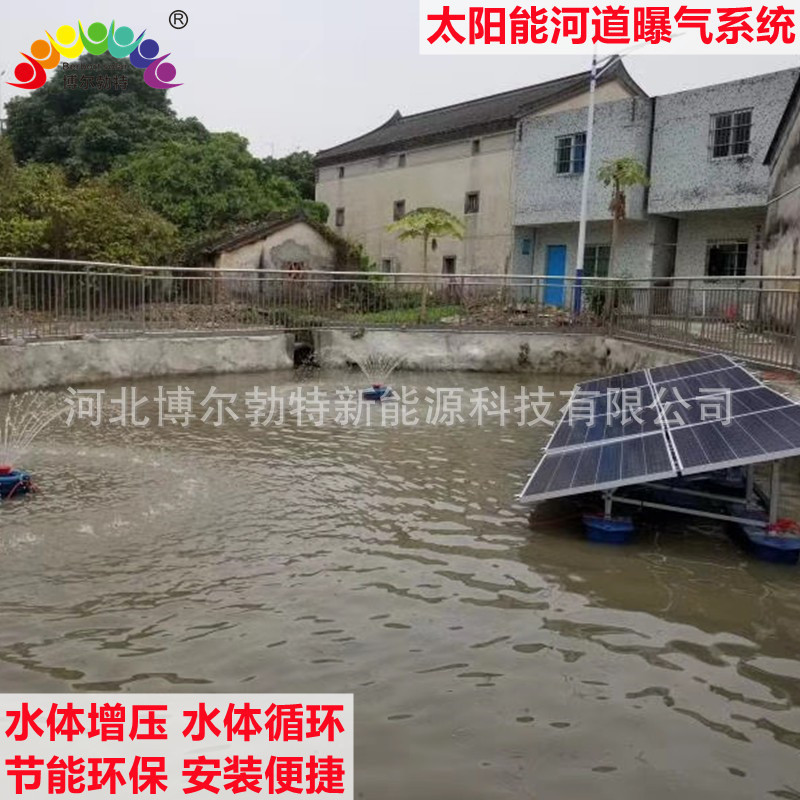 ボルブト太陽熱ポンプ灌漑農地灌漑河道曝気増酸素太陽熱ポンプ給電システム|undefined
