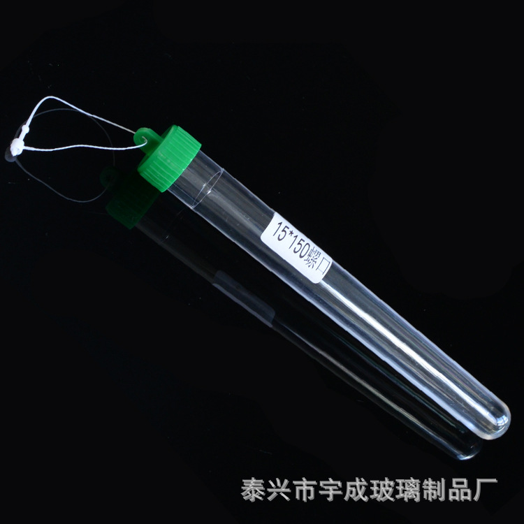 厂家销售塑料PS 15*150 螺口试管 密封管 标本管可贴标