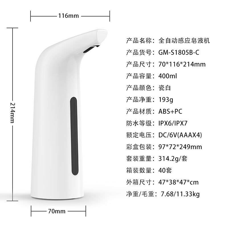 Automatic dynamic induction soap, smart hand sanitizer, electric mobile phone