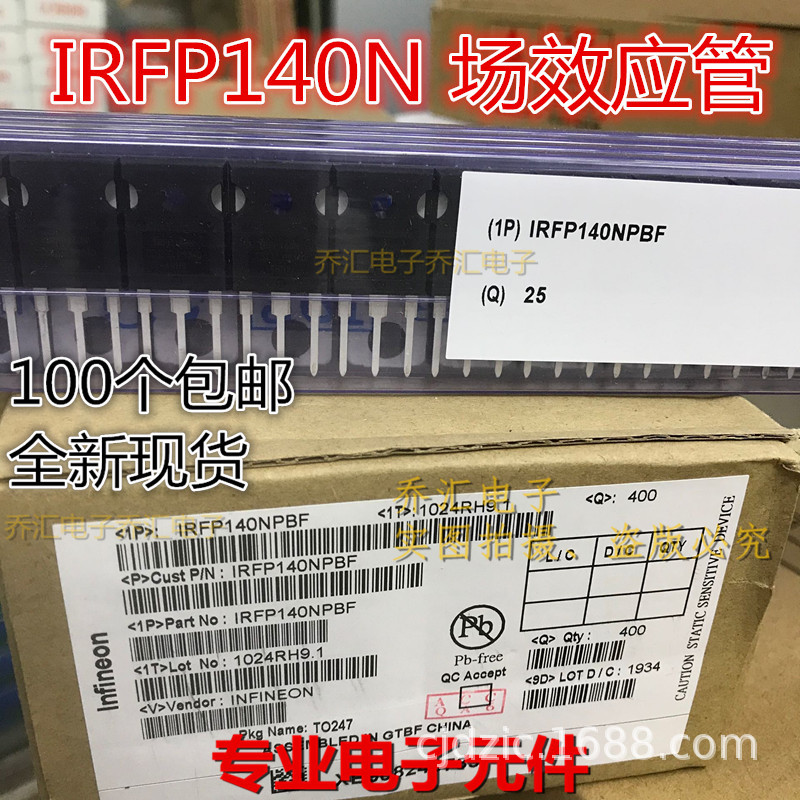 IRFP140NPBF IRFP140N TO-247 场效应MOS管