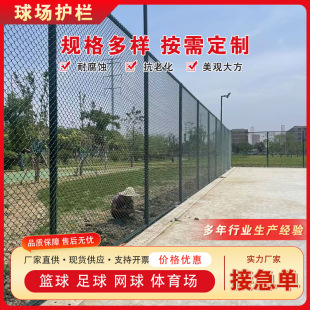 Outdoor Stadium Basketball Football Field Barbed Wire Manufacturer Protective Stadium Fence Diamond Mesh Plastic-Coated Wire Mesh Guardrail