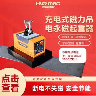 1~3吨磁力吊电永磁吊具钢板磁铁吊具工业电控永磁吊吸盘工厂定制