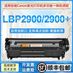 �m�ü���LBP2900+����lbp2900��ӡ�C�ۺ�Canon LBP3000�ɼӷ�ī��