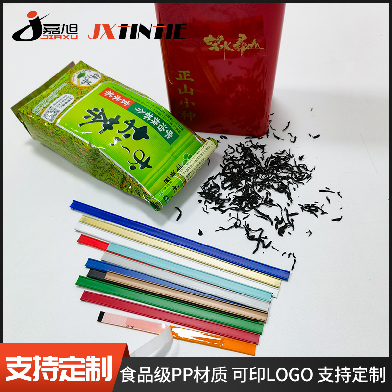 茶叶保鲜密封夹咖啡带胶锡条塑料自粘封口条tinties彩色密封条