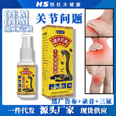 チベット薬蛇サソリ十八毒透骨液は腰肩脚膝関節痛活絡筋骨消痛噴霧を緩和する