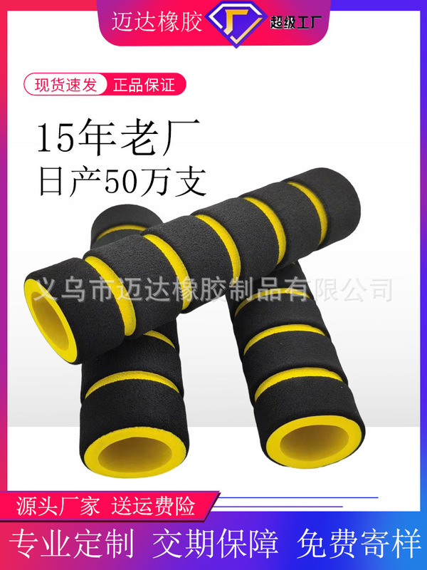 ゴムスポンジ管黒色光沢面高密度nbr発泡管環境保護ゴム発泡綿evaハンドルカバー|undefined