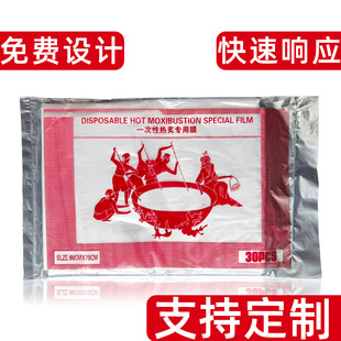 30-Piece Disposable Moxibustion Application Sheets for Beauty Salon Use, Suitable for Full-Body Application, Individually Packaged, Special Moxibustion Care Sheets