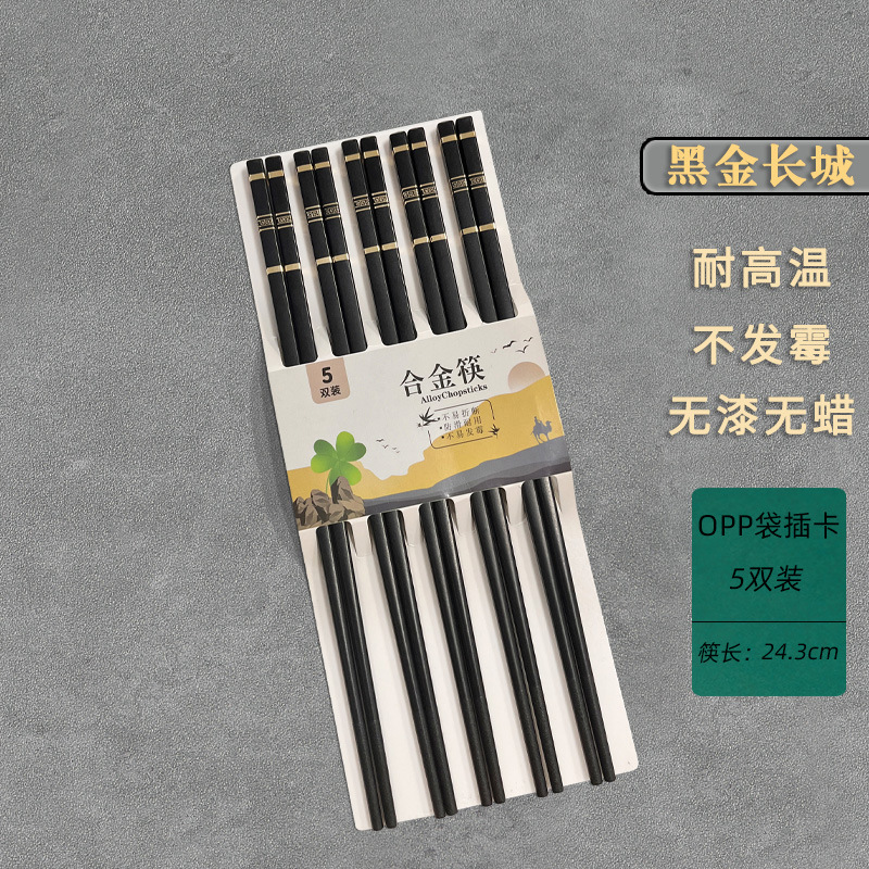 箸 家庭用 熱転写加工 耐熱合金箸 直販 ライブ配信特典 霉が生えない|undefined