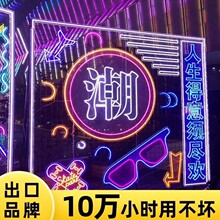 霓虹灯制作发光字12v灯带节日装饰酒吧聚会创意专业设计led氛围灯