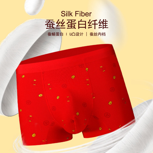Big red men's fat men's no-mark underwear in the year of birth, good luck in marriage, youth sports antibacterial shorts