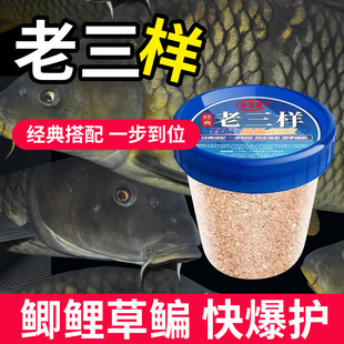 Gu Dao Xiang classic old three fish bait crucian carp carp fish fish fish a cup to get fishing Old three wild fishing black pit bait