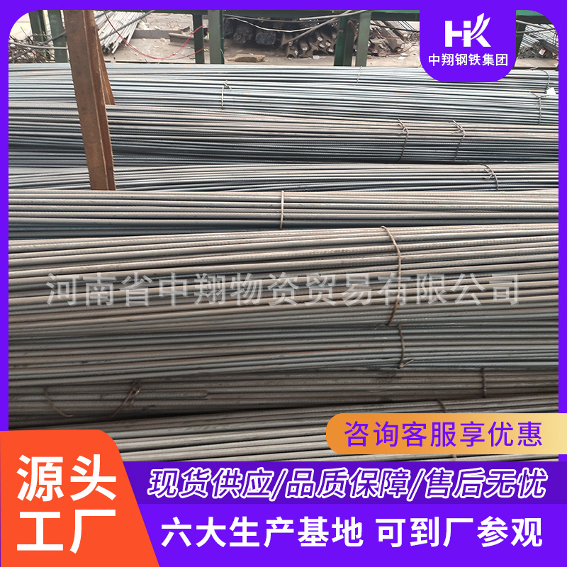 大同矿用锚杆钢厂家|矿用锚杆钢规格|现货供应|发货及时-中翔钢铁