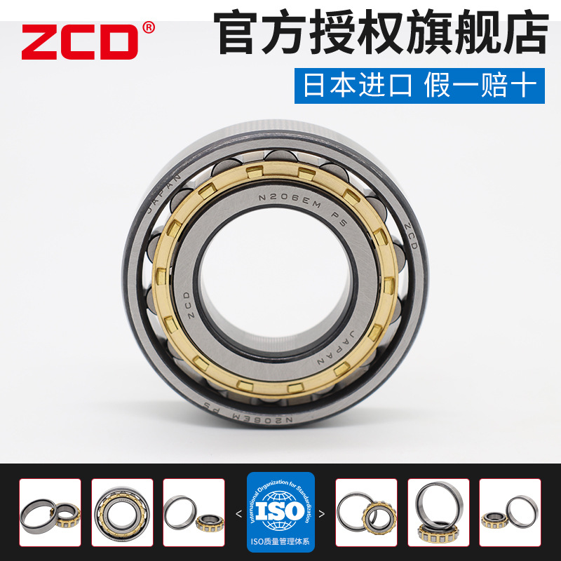 日本进口ZCD圆柱滚子轴承1072 1088 1092 N