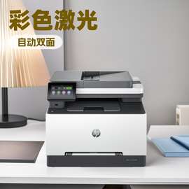 惠普hp3388sdw/3388fdw自动双面适用办公A4彩色激光打印一体机