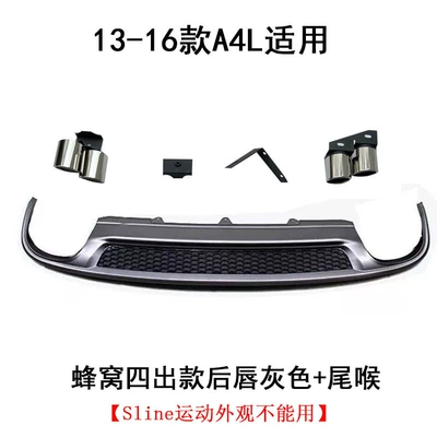 TAiL ThroAt ExhAust Pipe 09-16A4L — Spoiler - 13-16a4l-honeycomb-model-rear-lip-tail-throat
