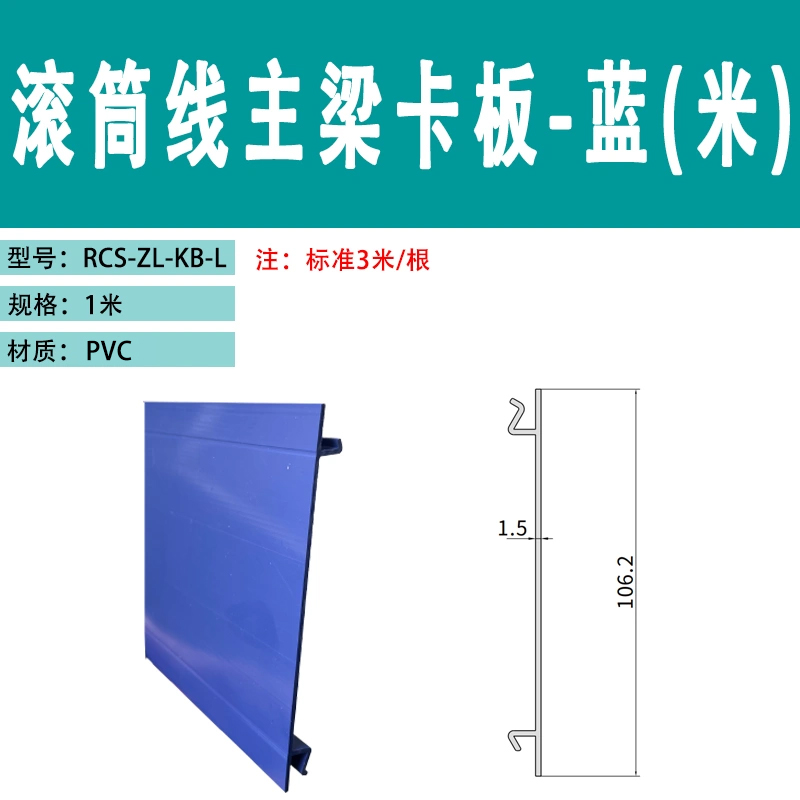 Accesorios de transportador de rodillos modulares acero de perfil estándar antideslizante plástico recto manga de cuña múltiple banda rodillo protector borde