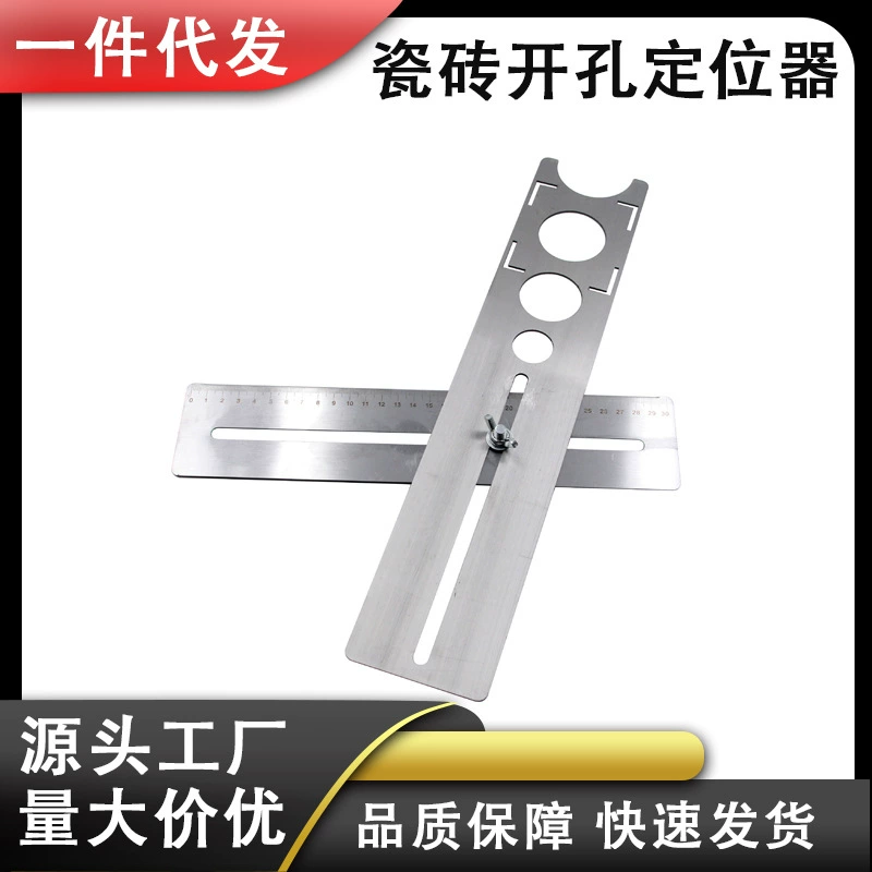 Многофункциональный универсальный регулируемый локатор отверстий для плитки для сверления и маркировки, измерение позиционирования распределительной коробки.