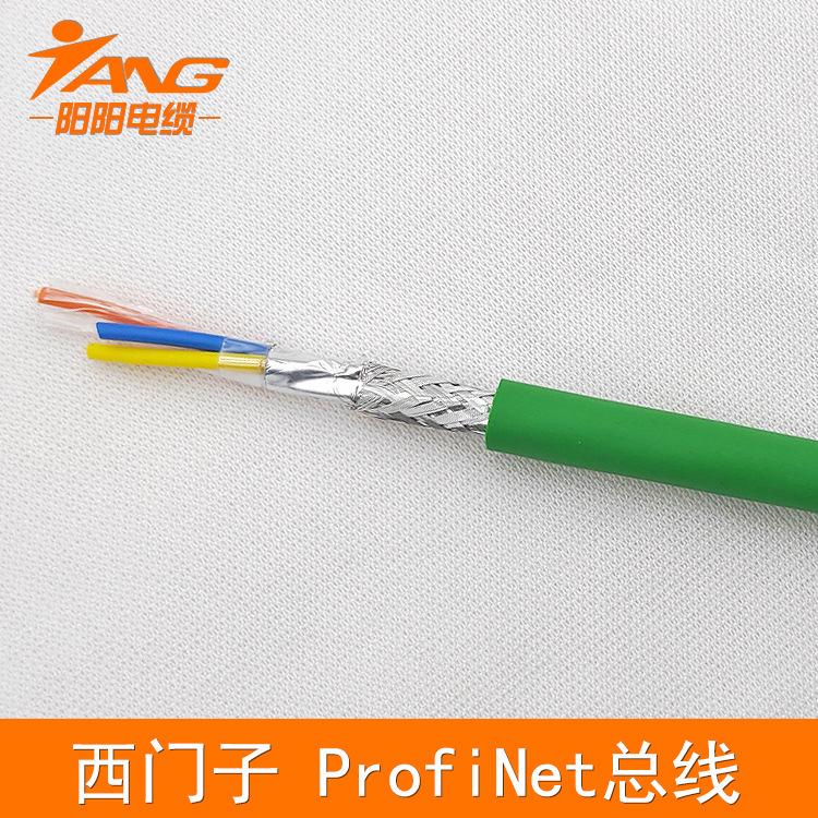 适用于西门子(SIEMENS)ProfiNet 6XV1840-2AH10工业以太网线 总线