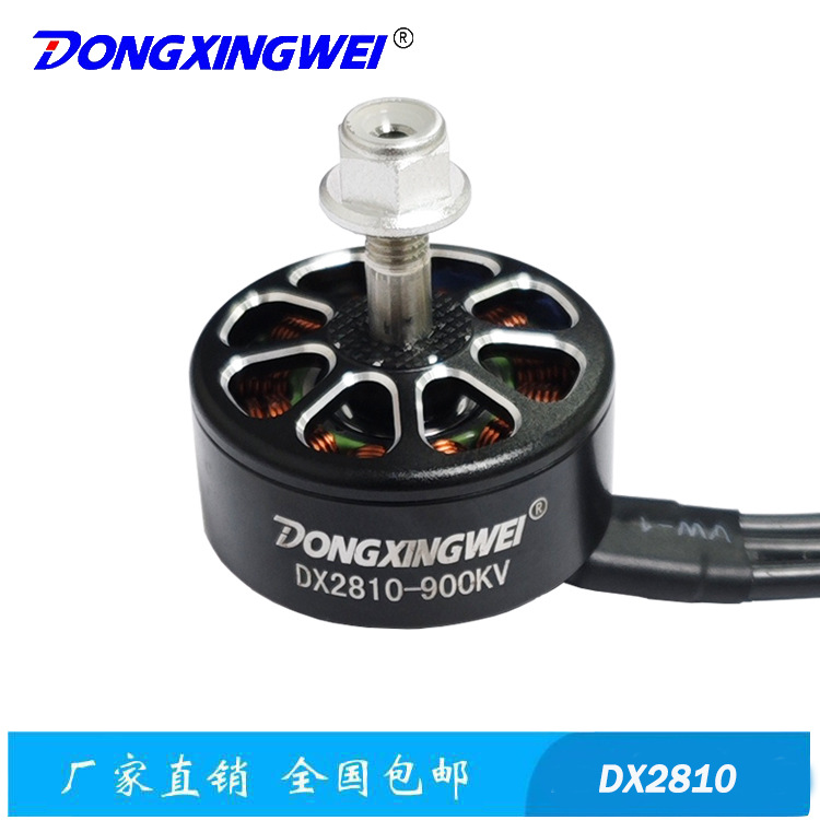 DX2812 8寸竞赛穿越机2812、高速多旋翼无刷电机、无人机、马达