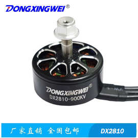 DX2812高速穿越机、高速无刷航模电机、马达、多旋翼无人机